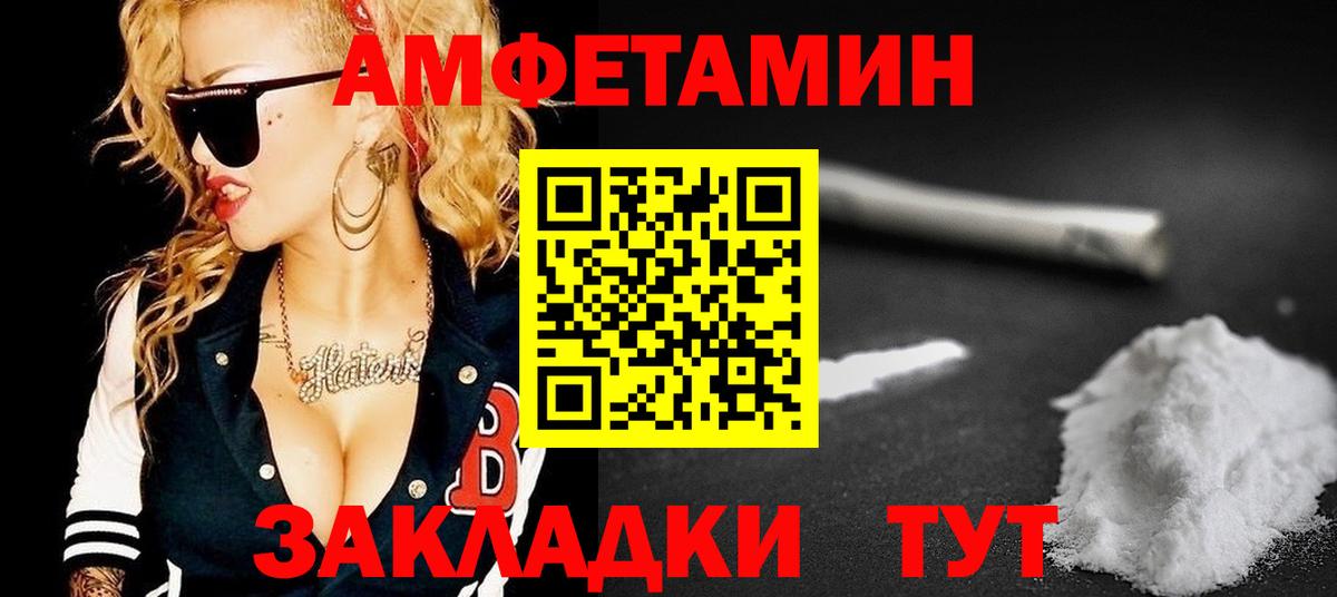 АМФЕТАМИН  Амфетамин VHQ  Вход с VPN  Кыштым 