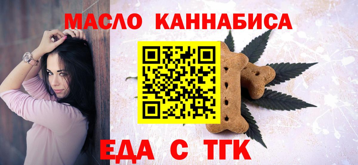 Cannafood конопля  Вход с VPN  Кыштым 