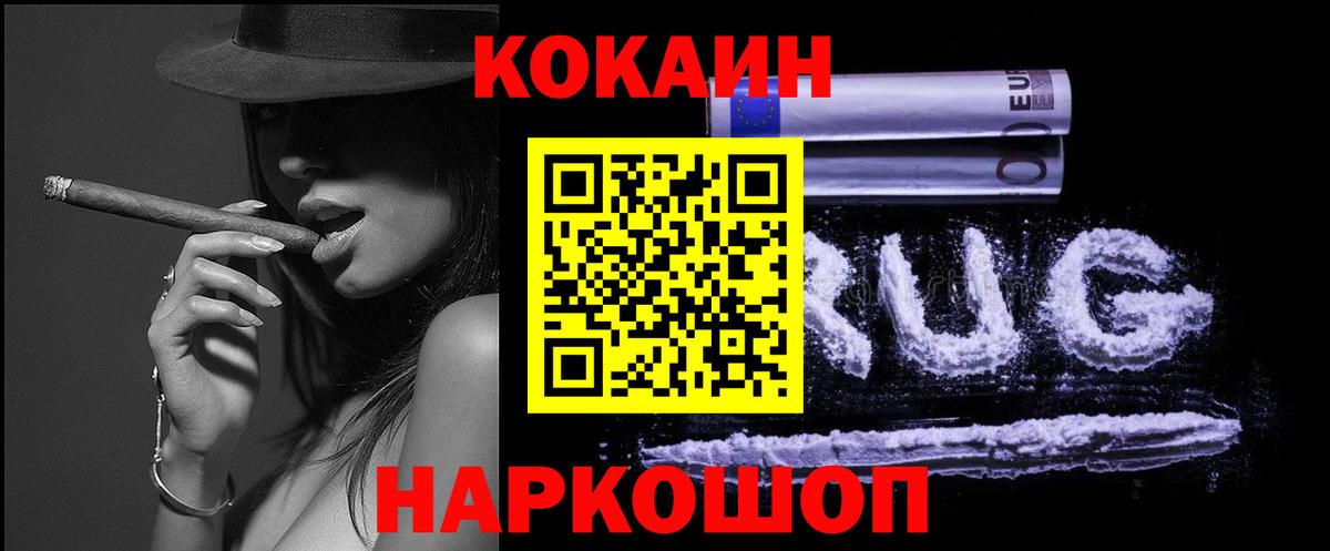 Кокаин VHQ  COCAIN  Кыштым  COCAIN Columbia  Вход с VPN 