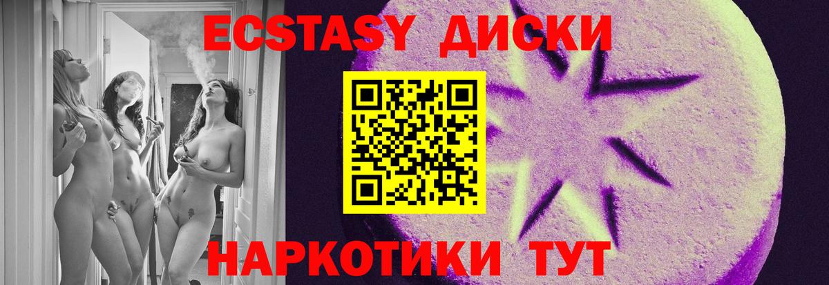 Ecstasy 280 MDMA Кыштым
