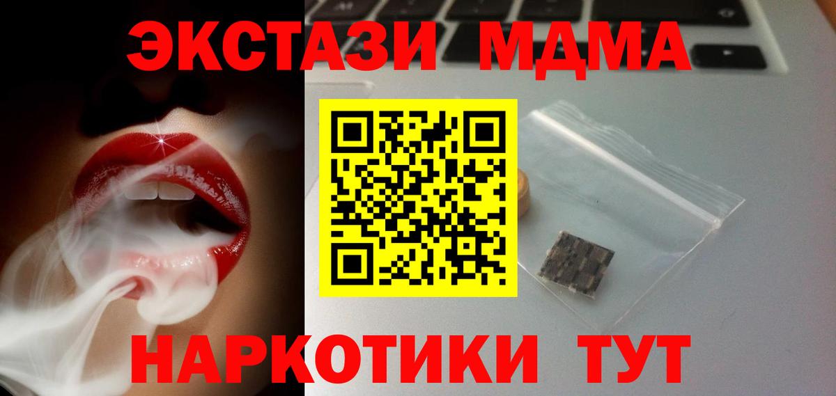 Кыштым  Ecstasy  Вход с VPN  Ecstasy 280мг 