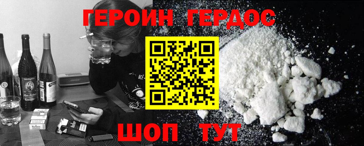 Героин VHQ  ГЕРОИН  Кыштым  Вход с VPN 