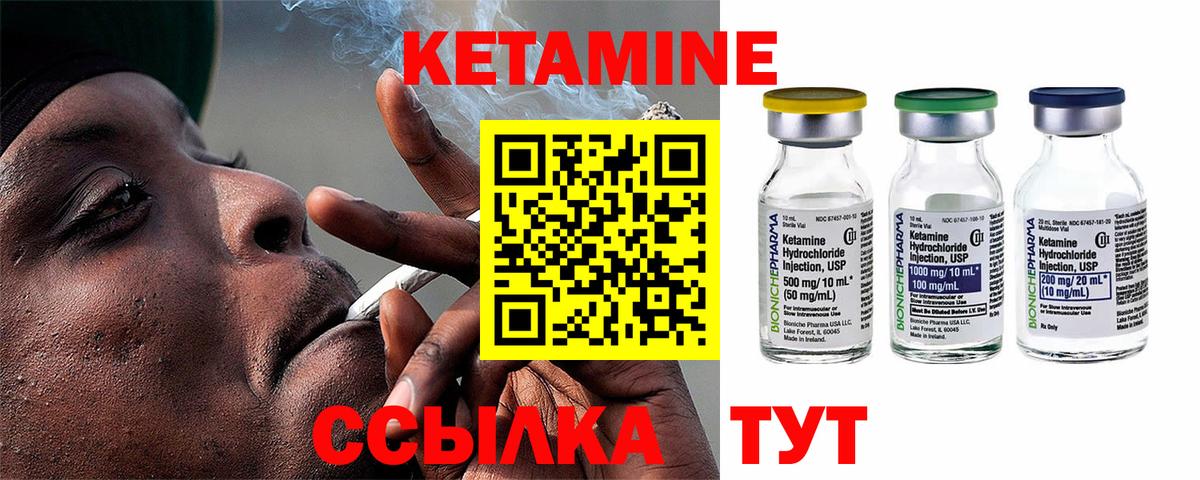 Кетамин VHQ  Вход с VPN  Кетамин ketamine  Кыштым 