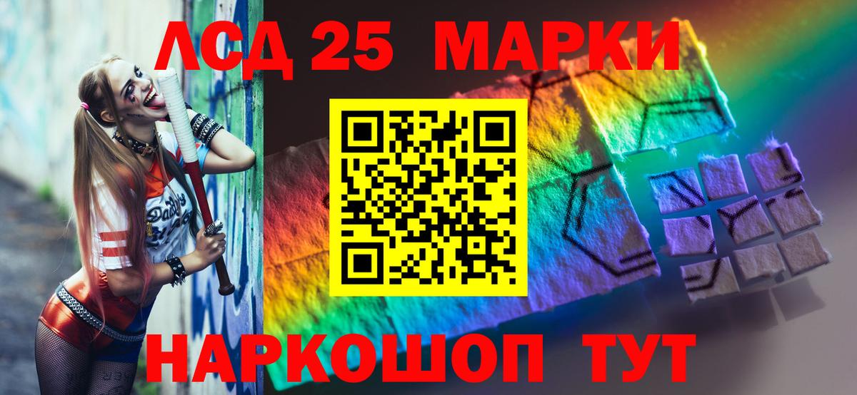 ЛСД экстази кислота Кыштым