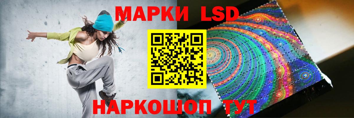 ЛСД экстази кислота  ЛСД экстази ecstasy  Вход с VPN  LSD-25 экстази  Кыштым 