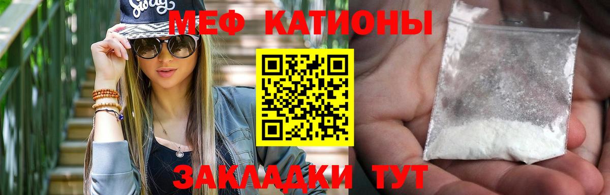МЯУ-МЯУ 4 MMC  Меф  hydra зеркало  Кыштым  Вход с VPN  Меф мяу мяу  МЕФ 