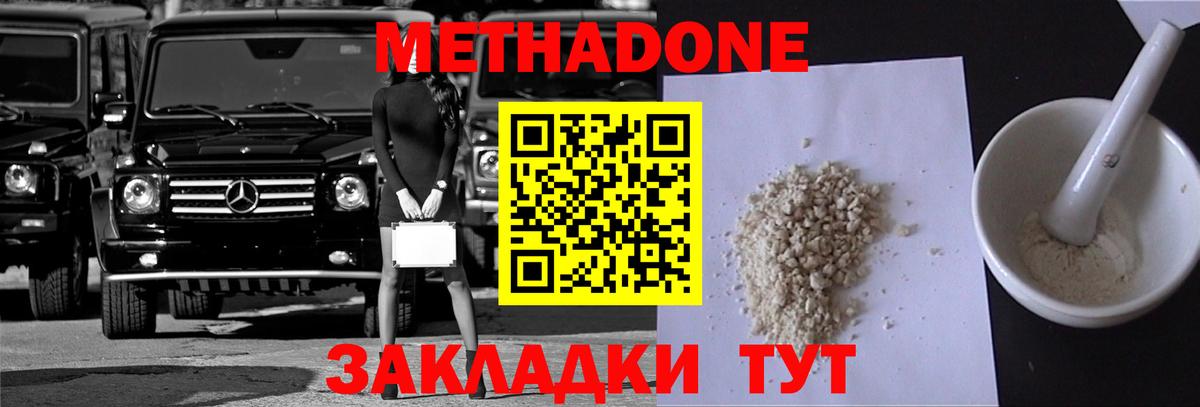 Кыштым  Метадон VHQ  МЕТАДОН VHQ  Вход с VPN 