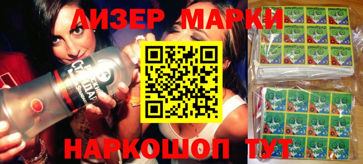 Марки NBOMe 1,5мг Кыштым