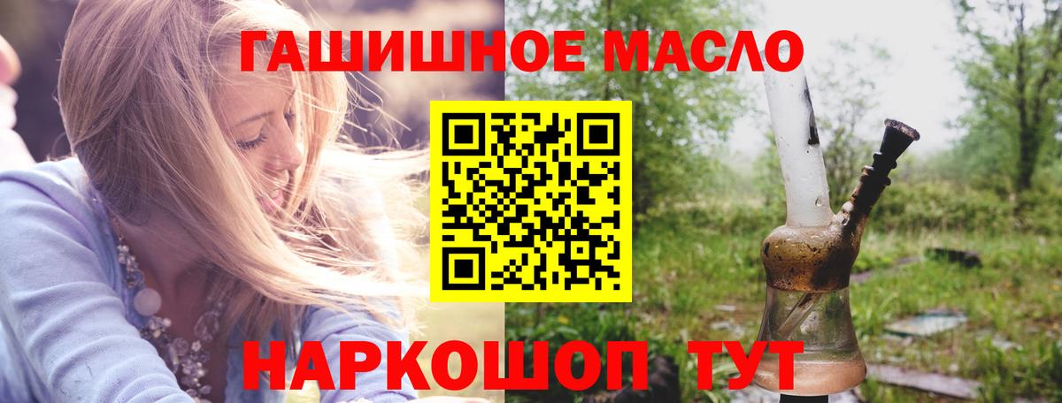 ТГК THC oil  Вход с VPN  Кыштым 