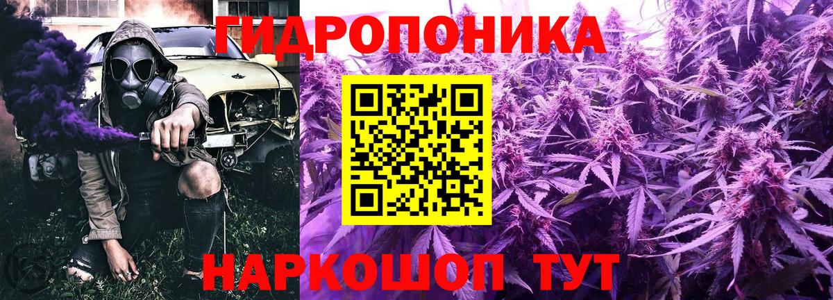 Каннабис White Widow Кыштым